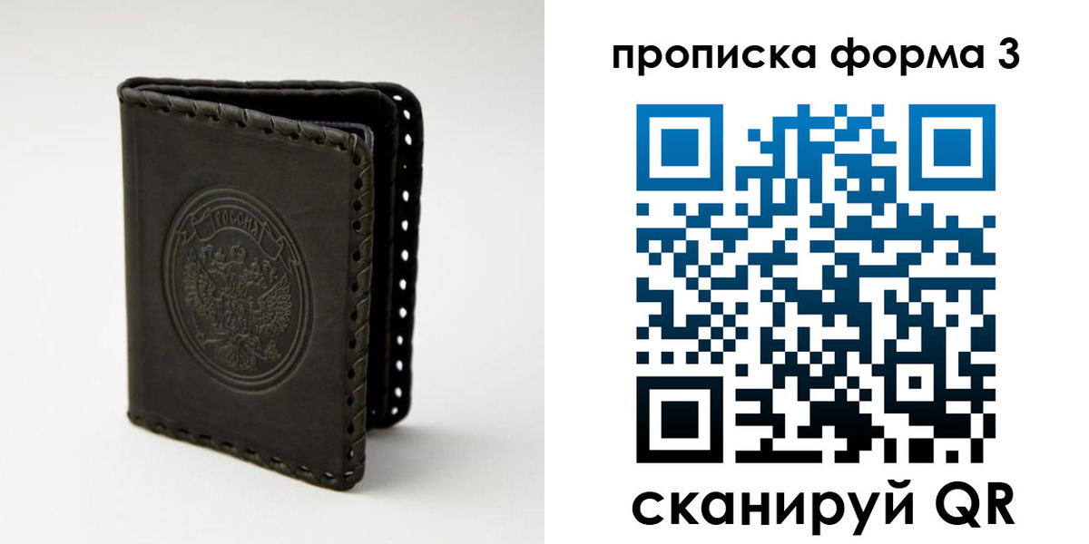 прописка паспорт в Енисейске