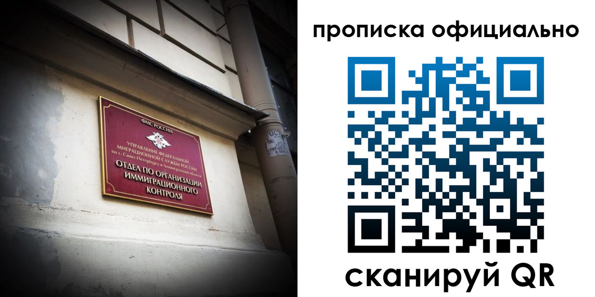 прописка гарантия в Енисейске