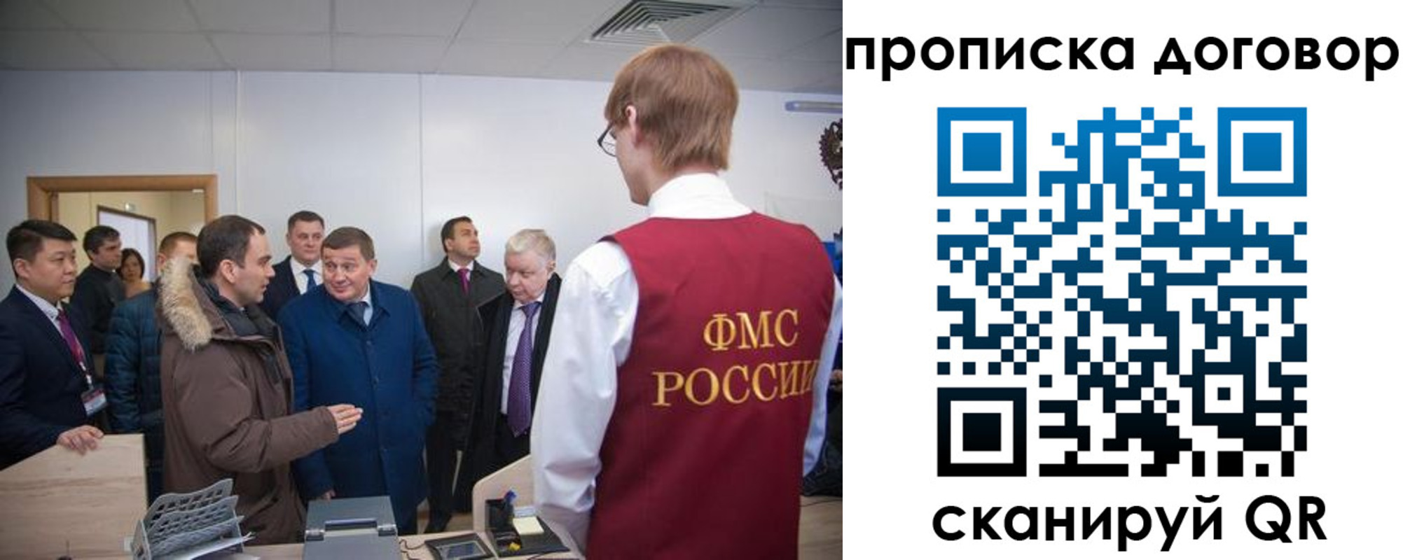миграционный учет в Енисейске