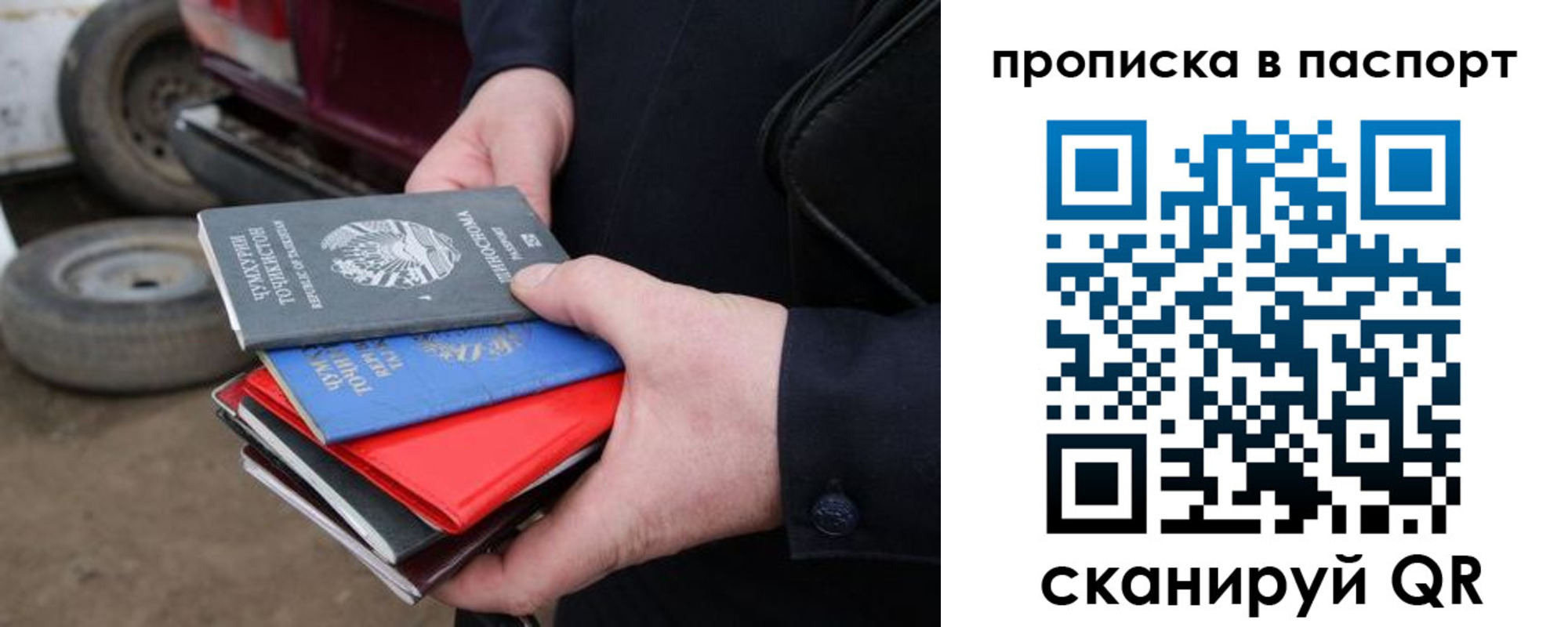 прописка в квартире в Енисейске